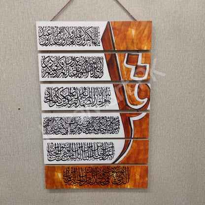 wooden-islamic-qul-wall-art-hanging-with-spiritual-quote-product-image