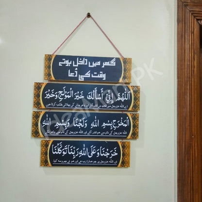islamic-home-entrance-and-exit-dua-wooden-wall-hanging-for-doorway-decor-product-image